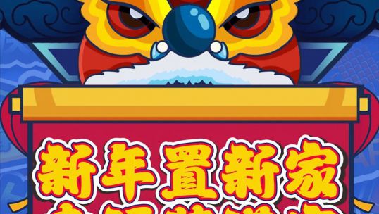 你可能不信，“庫(kù)斯年貨節(jié)” 太給力了…