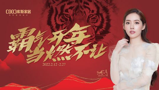 當(dāng)燃不讓，今年是“你”的主場(chǎng)