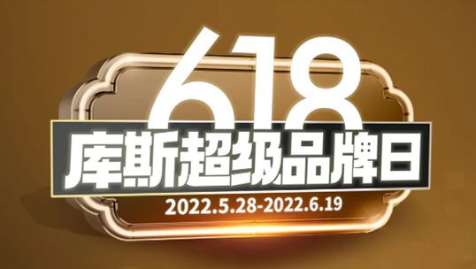 618驚喜正在掉落，速來！