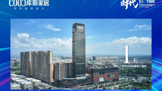 親愛的庫斯家人，歡迎回家！