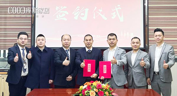 【品牌資訊】合作共贏，庫斯家居與金鑫集團(tuán)簽署戰(zhàn)略合作