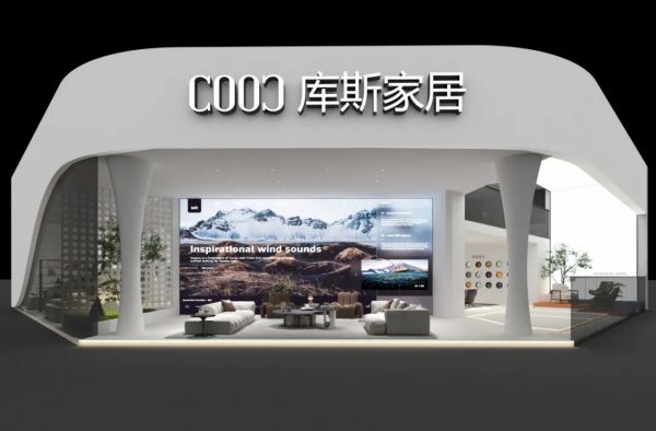 【品牌資訊】庫斯家居為年輕而設(shè)計(jì)，新品驚艷2024廣州展