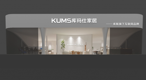 【品牌資訊】庫瑪仕&中國·清豐綠色家居博覽會，5.18誠邀見證