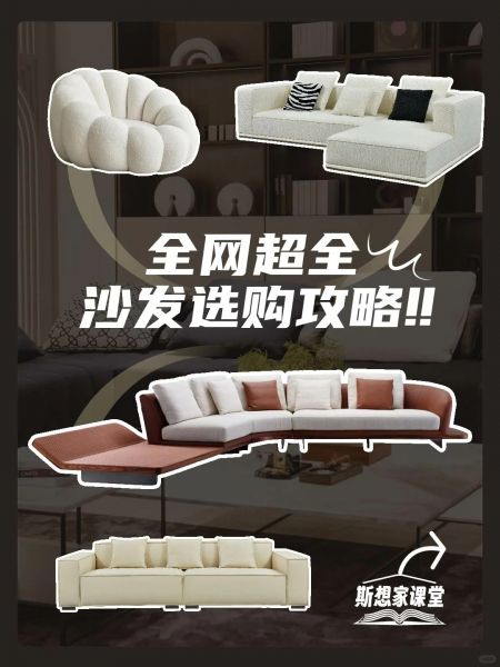 內(nèi)行人告訴你，沙發(fā)這樣選，絕不翻車！