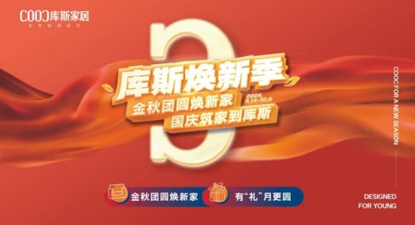 品牌資訊丨庫(kù)斯家居新晃店榮獲抖音好評(píng)榜冠軍，領(lǐng)跑懷化！